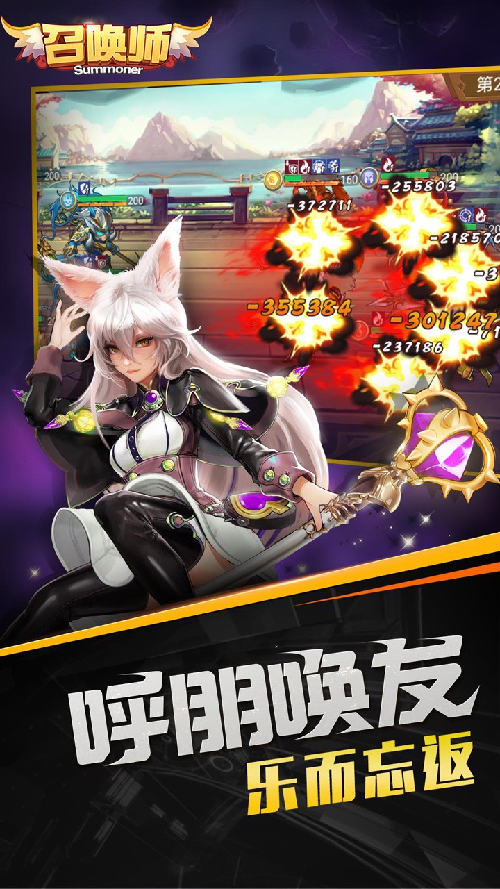 召唤师苹果