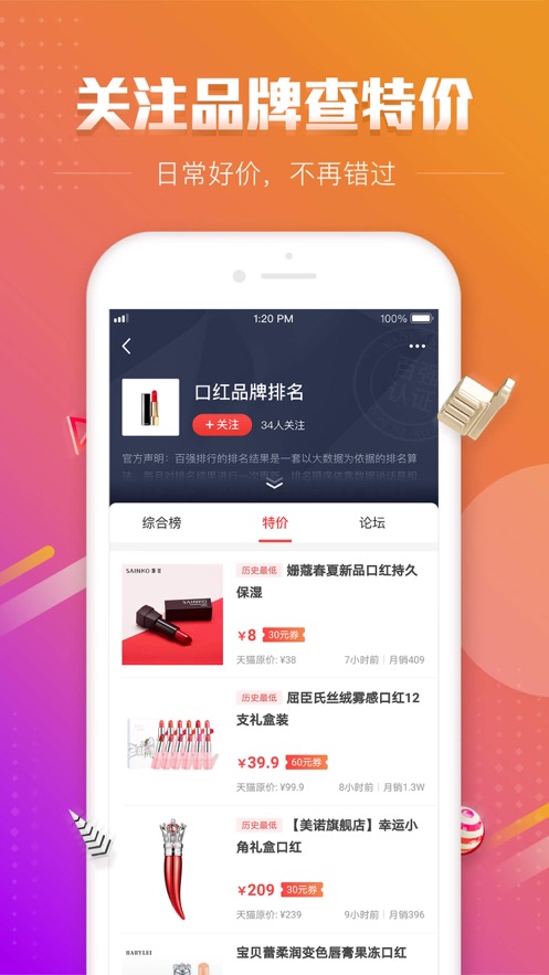 百强排行