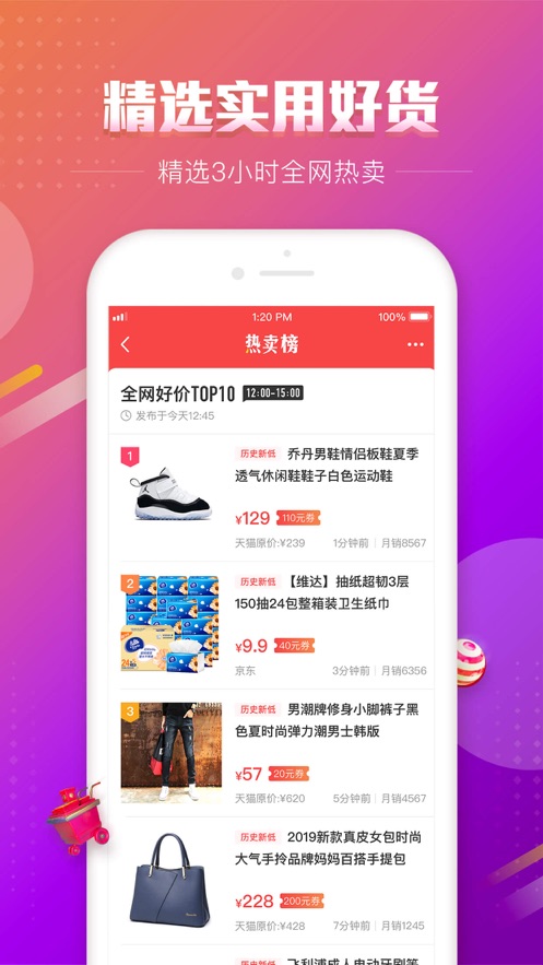 百强排行