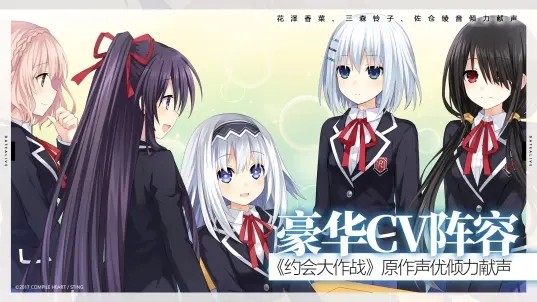约战凛绪轮回最新版