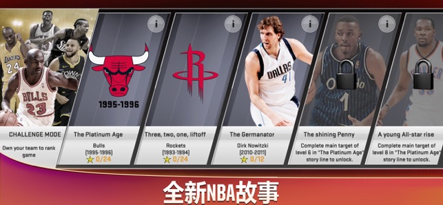 NBA 2k20中文版