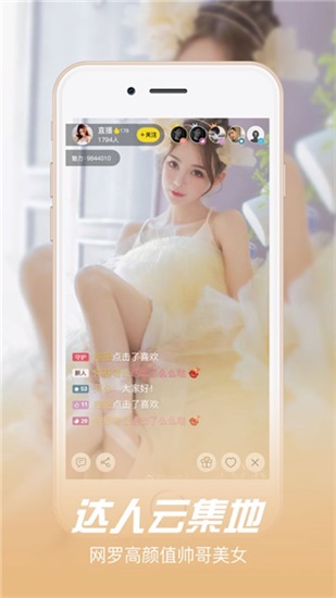 6968tv花儿直播app