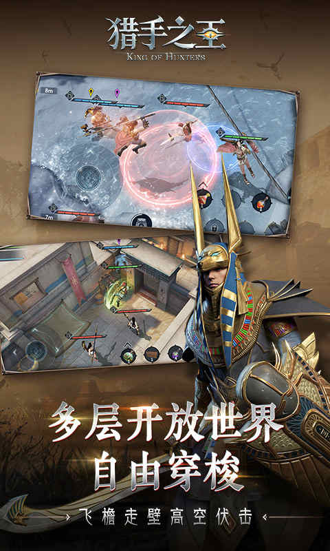 猎手之王