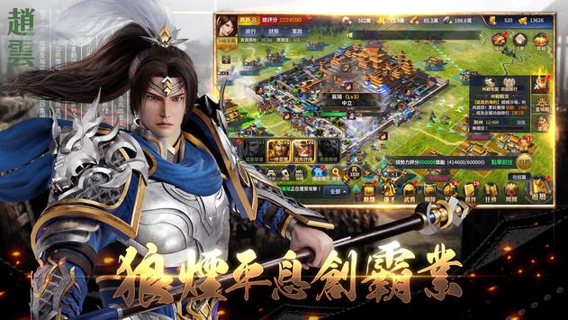我在三国做将军