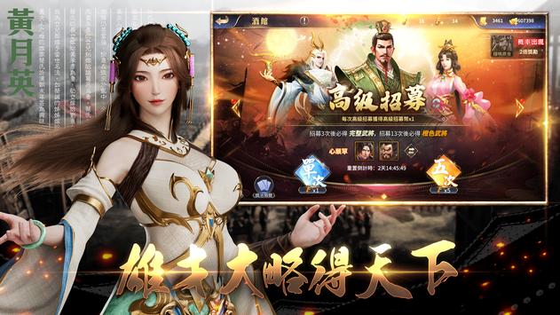 我在三国做将军