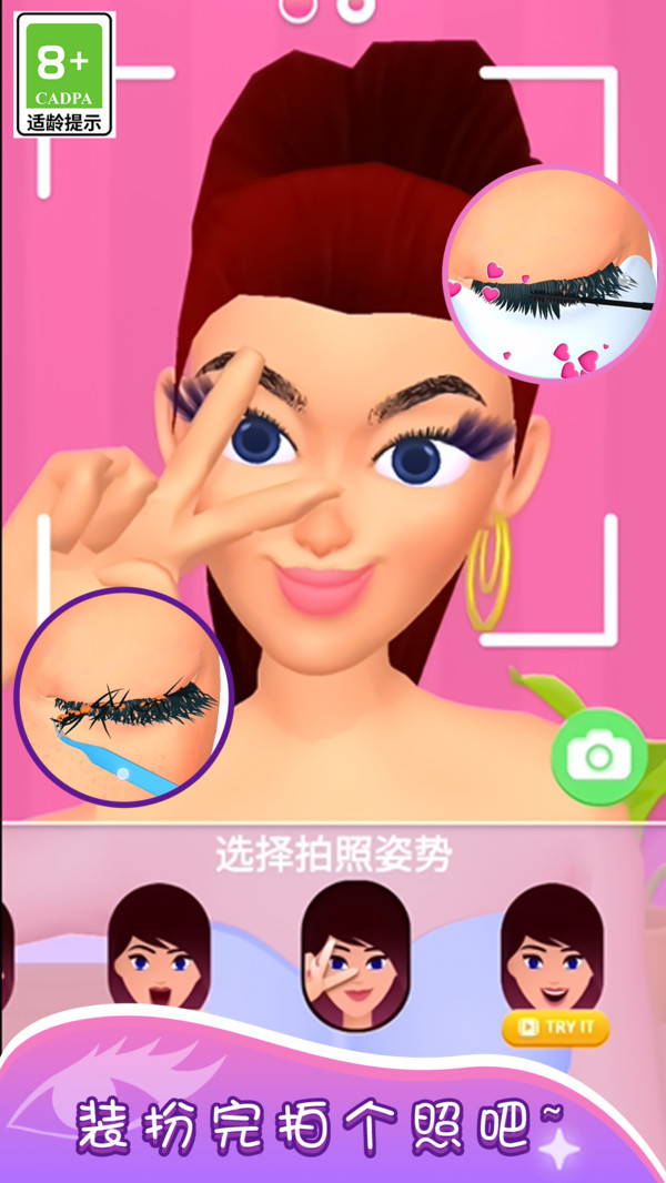 时尚化妆师