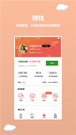红薯日记最新版