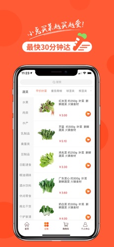 小兔买菜
