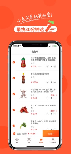 小兔买菜