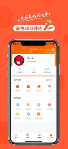 小兔买菜