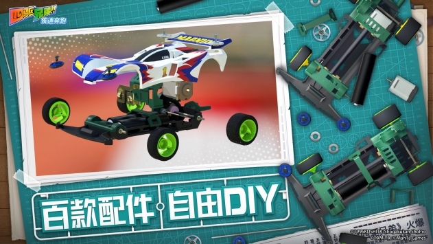四驱兄弟疾速奔跑正式版