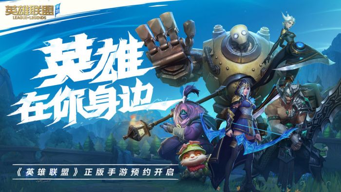 lol手游印尼服