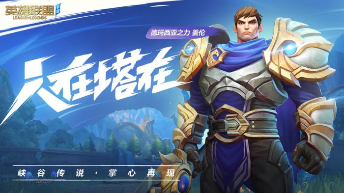 lol手游印尼服