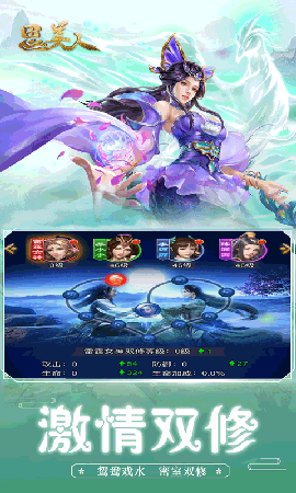 思美人安卓