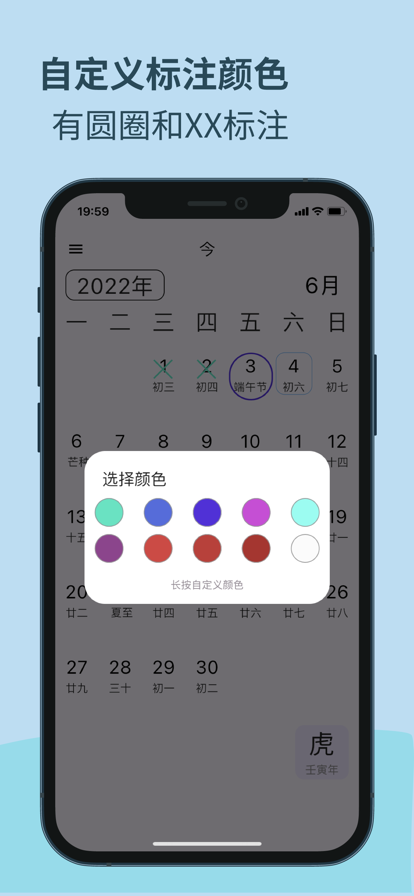 纸历app