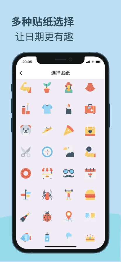 纸历app