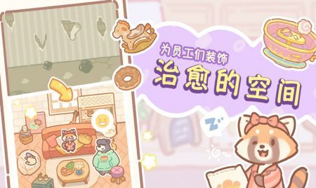 熊熊面包房中文版