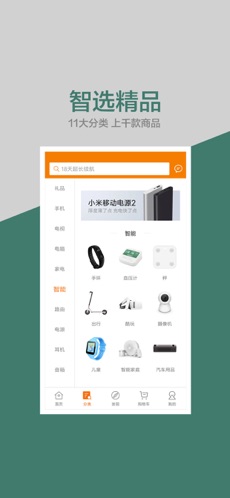 小米商城