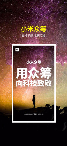 小米商城