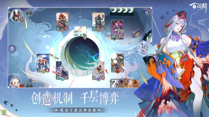 阴阳师：百闻牌 燃灯志异版本