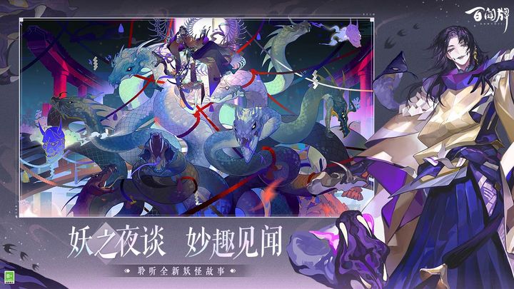 阴阳师：百闻牌 燃灯志异版本