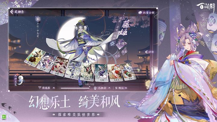 阴阳师：百闻牌 燃灯志异版本