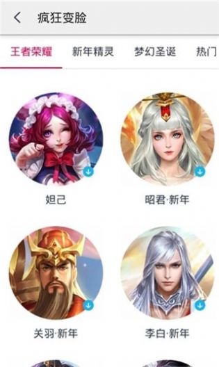 王者英雄换脸