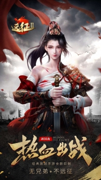 远征22021