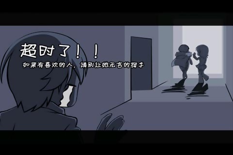 课堂热恋