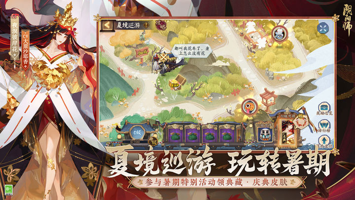 阴阳师 再结前缘版本