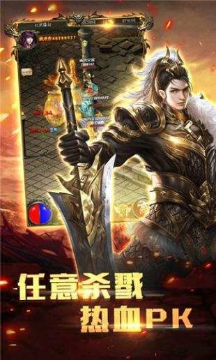1.80火龙打金版本