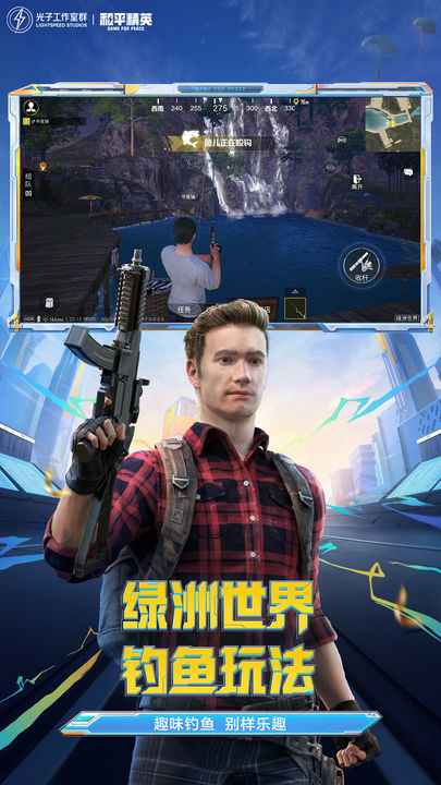 和平精英四周年
