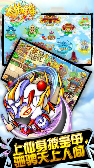 造梦西游999999金币钻石版
