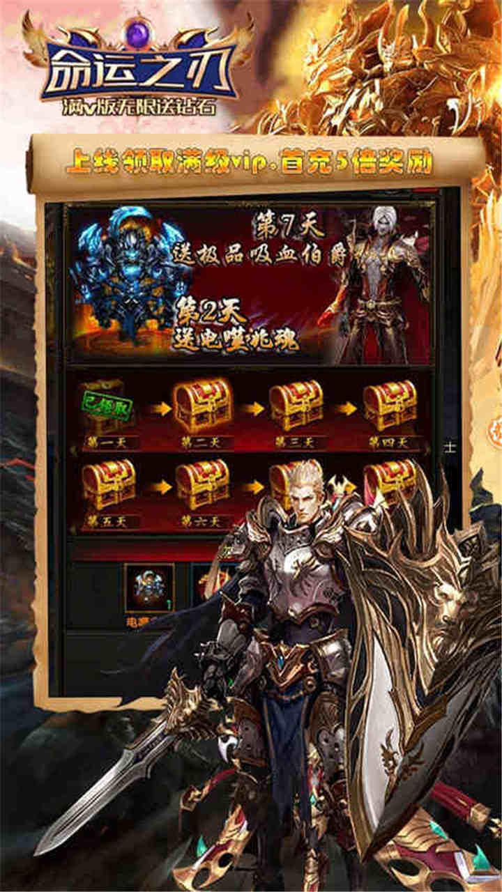 命运之刃2021
