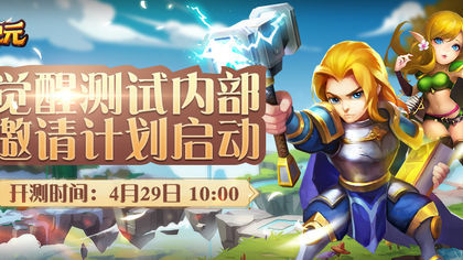 塔防纪元苹果版