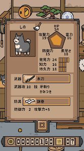 狗的御久目