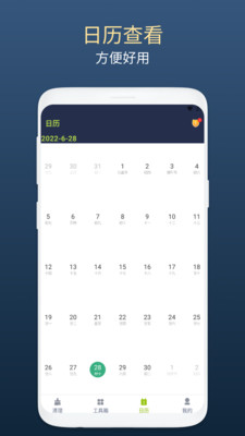 绿芽清理卫士app最新版