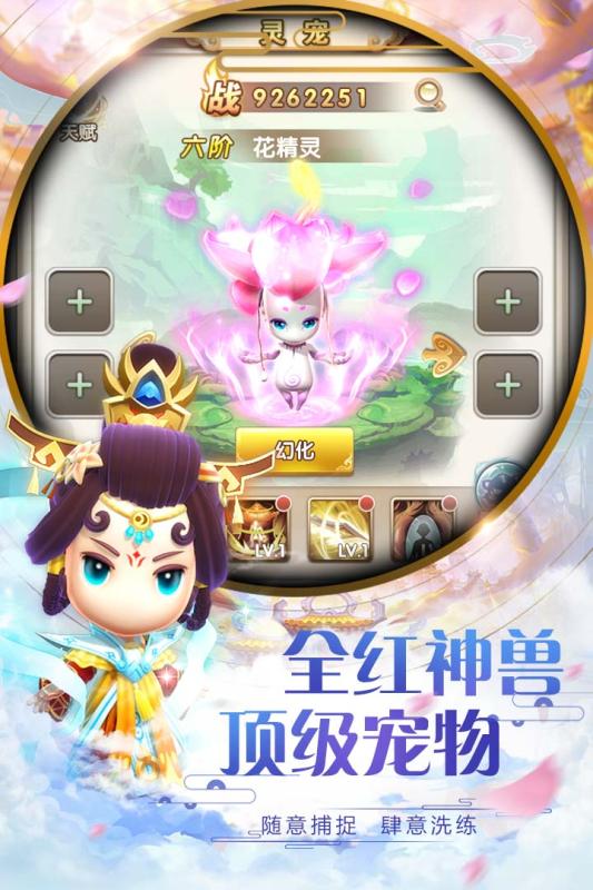 西游正传