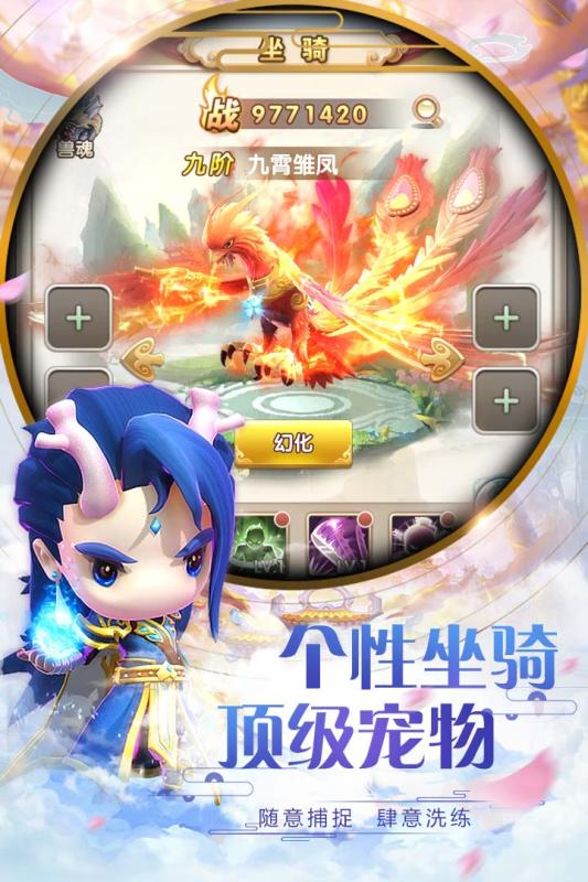 西游正传