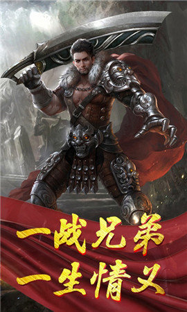 一战称王传奇手游