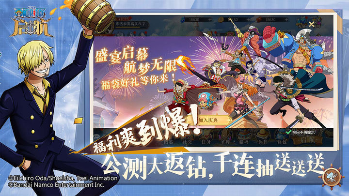 航海王启航 工匠焕新版本