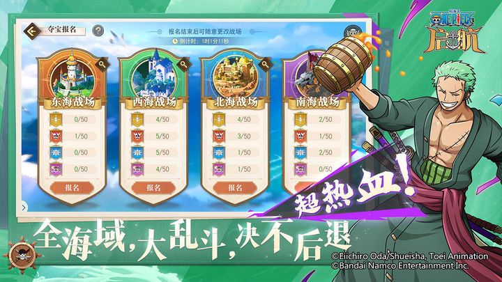 航海王启航 工匠焕新版本