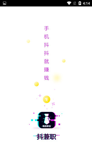 抖兼职