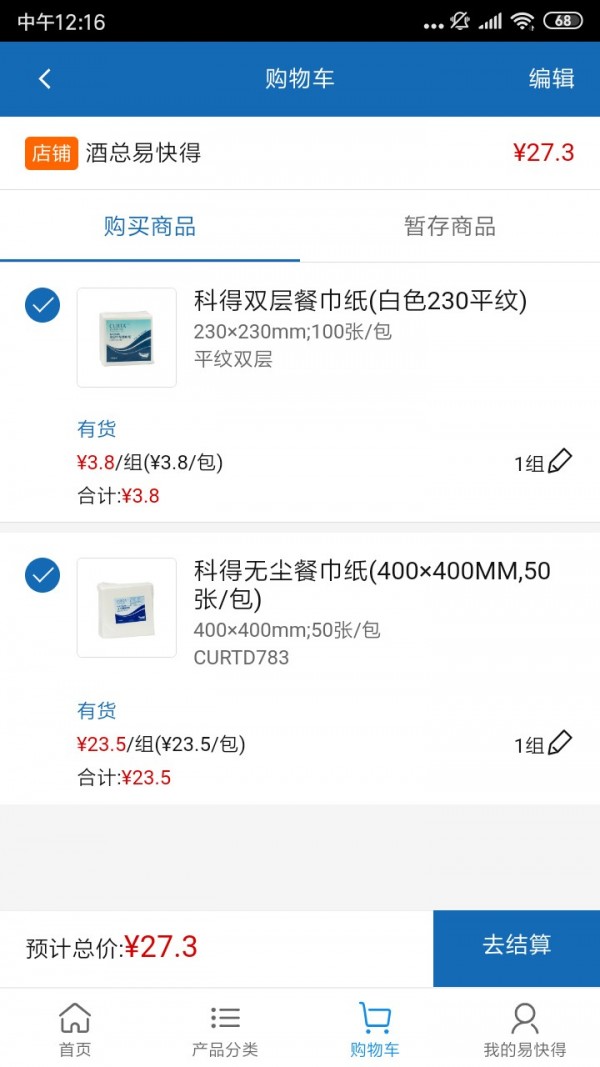 易快得