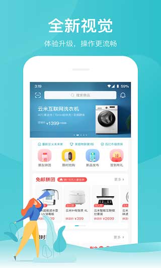 云米商城最新版