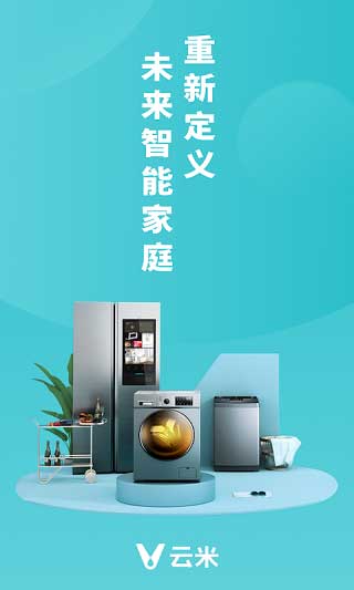 云米商城最新版