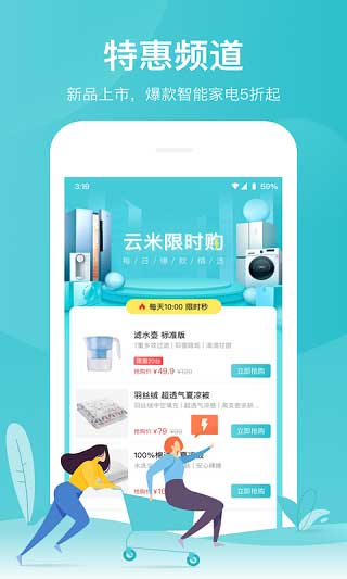 云米商城最新版