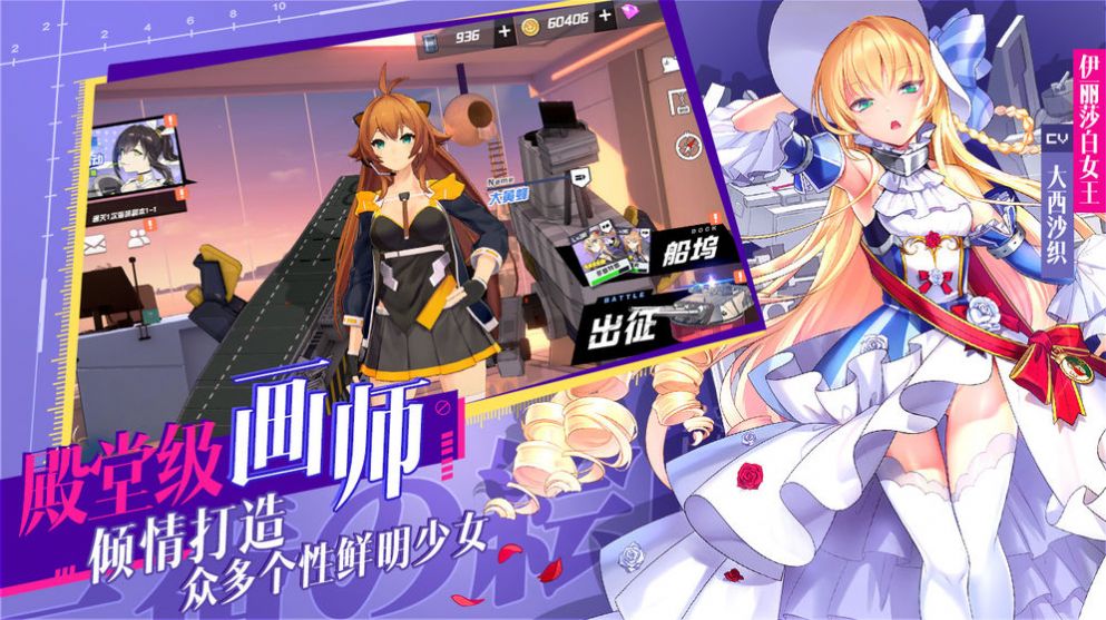 黎明航线官方版