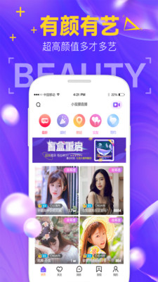 欧美芒果女团APP