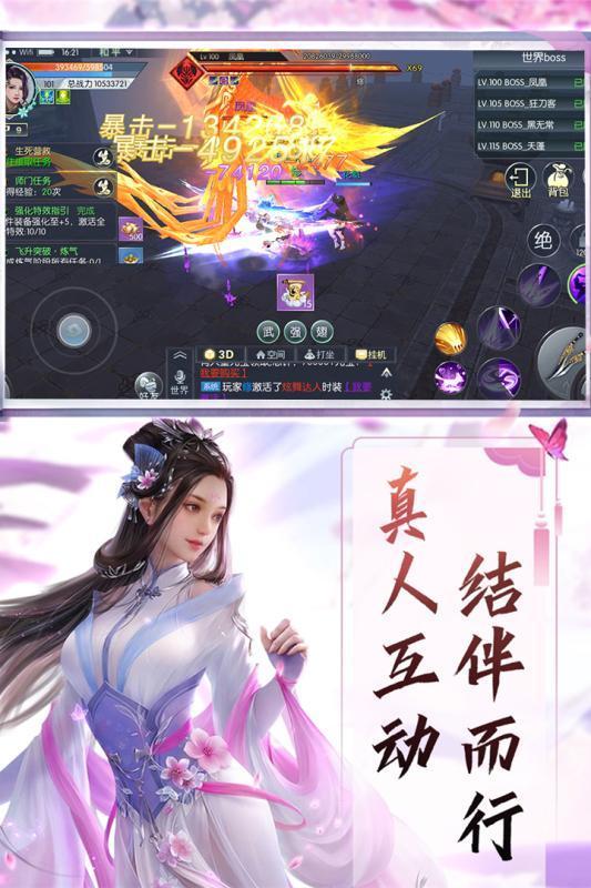 长生诀之苍生劫